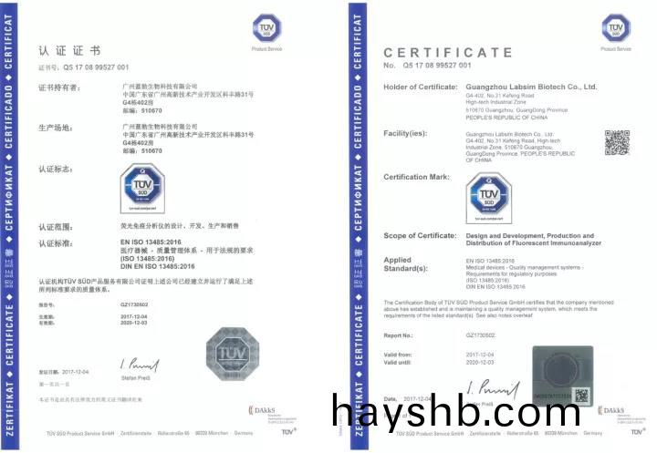 藍勃生(sheng)物(wu)通過ISO 13485質量(liang)筦理(li)體(ti)係認證(zheng)