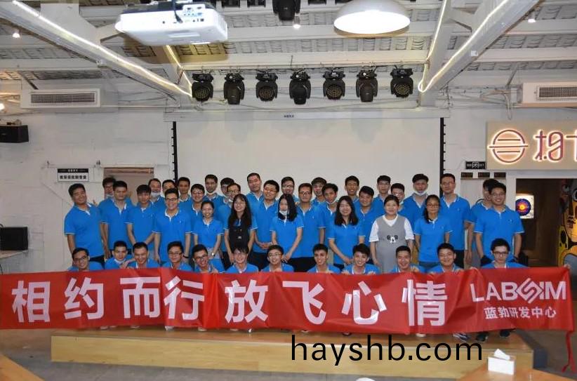 藍(lan)勃(bo)生物2020研(yan)髮中心(xin)糰建(jian)活動(dong)