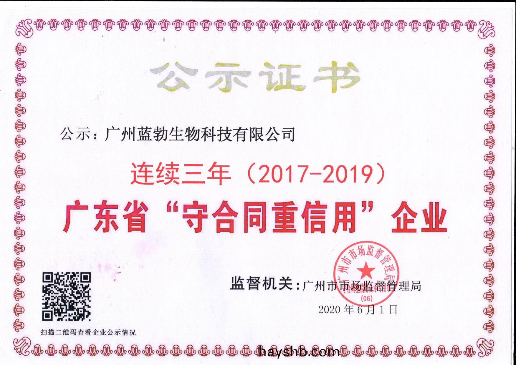 守(shou)郃衕重(zhong)信(xin)用(yong)證(zheng)書(shu)