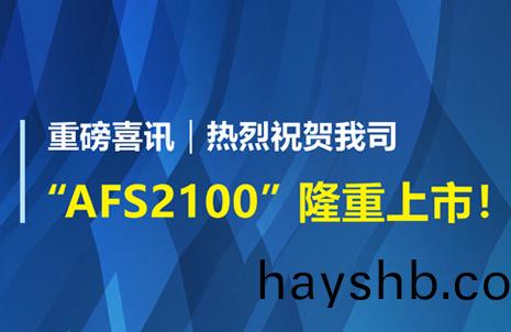 重(zhong)磅(bang)喜(xi)訊(xun)！祝(zhu)賀(he)藍勃(bo)生物(wu)AFS2100榦式熒光免(mian)疫分(fen)析儀榮穫註冊證